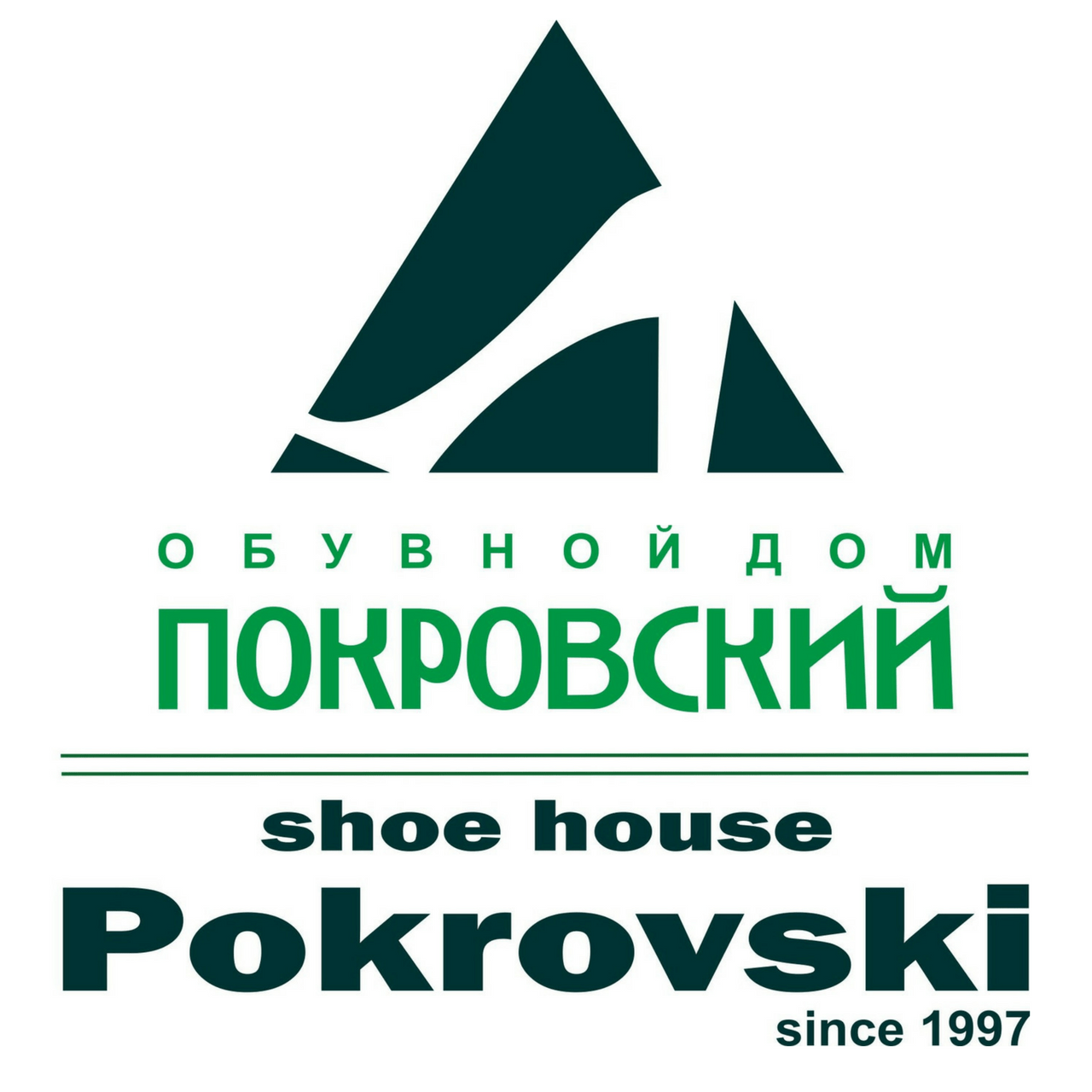 Покровский обувь Екатеринбург